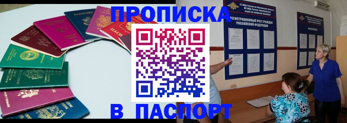 временная регистрация купить в Вихоревке