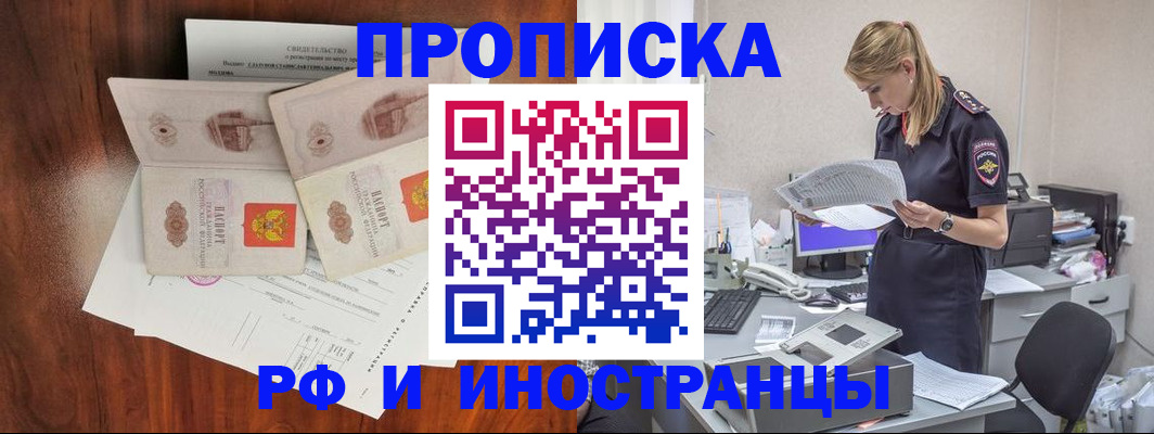 временная регистрация для всех в Вихоревке