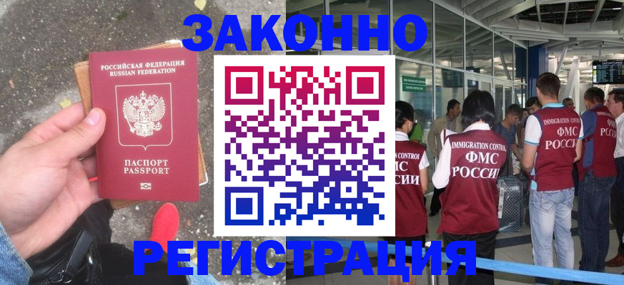 прописка штамп в Вихоревке