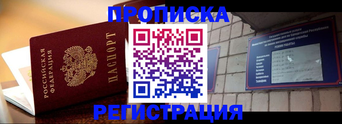 временная регистрация в Вихоревке