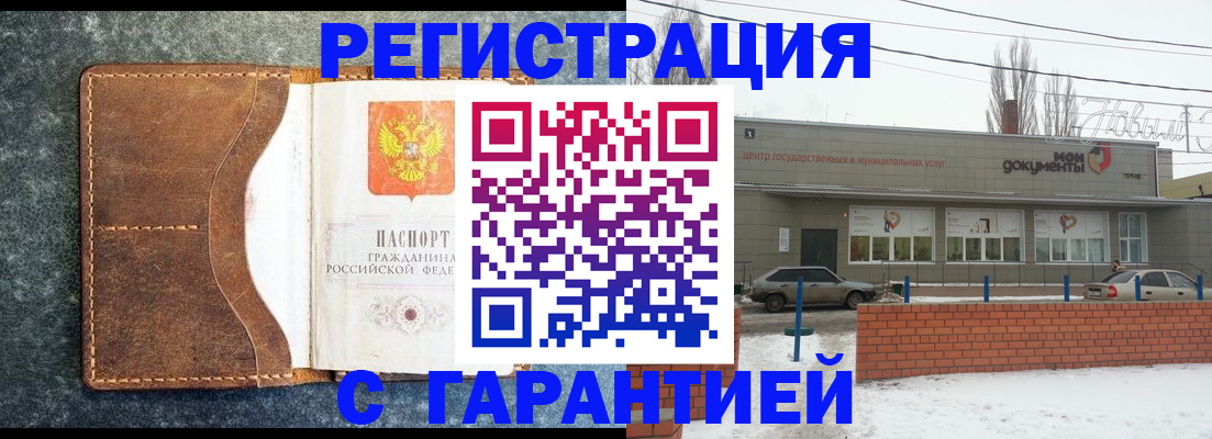 временная прописка в Вихоревке