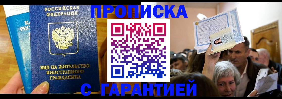 временная регистрация в квартире в Вихоревке