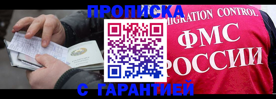 миграционный учет в Вихоревке